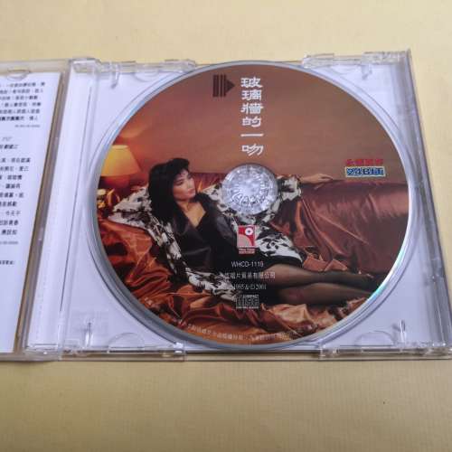 薰妮 玻璃牆的一吻 （永恒真存24BIT)