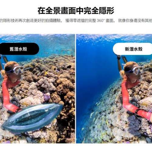 「全城最平」Insta360 X4 原裝隱形潛水殼