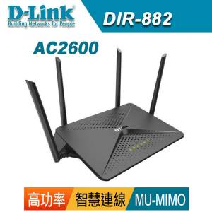 D-Link DIR-882 EXO WiFi AC2600 低干擾雙頻路由器 [行貨,三年原廠保用,實體店經營]