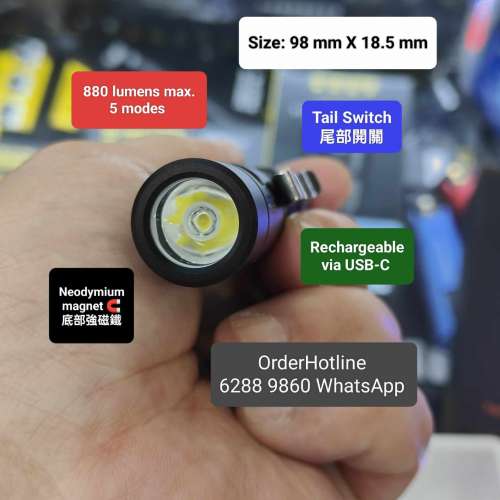 勁光微電筒880流明 底部強磁 USB-C直接充電 防水等級：水下2米內. EDC Flashlight ...