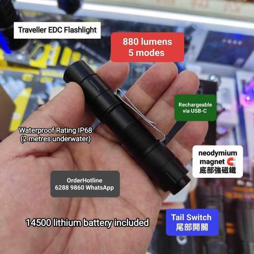 勁光微電筒880流明 底部強磁 USB-C直接充電 防水等級：水下2米內. EDC Flashlight ...
