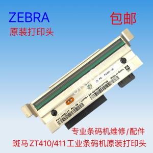 ZEBRA斑马ZT410/ZM400原装打印头/条码头300dpi 完美不断线