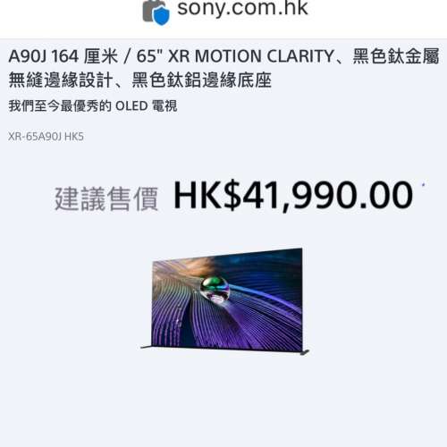 65寸4K電視 SONY Bravia XR-65A90J 65" 4K OLED SMART TV SU-WL450