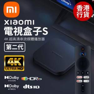 【國際版】小米盒子2 / 小米電視盒子S（第二代）Xiaomi TV Box S (2nd Gen)