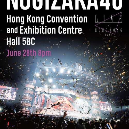 乃木坂46 香港演唱會 $1388位置門票