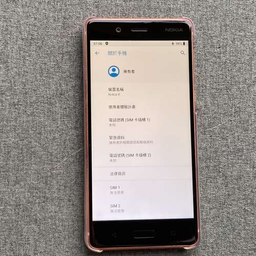 (極新）Nokia 8 （Zeiss 蔡司鏡頭）