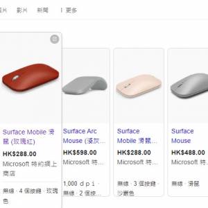 微軟microsoft surface mouse 滑鼠 玫瑰紅 香港行貨
