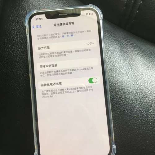 Apple iPhone 12 256GB ，100 ％電池健康，性能良好，長期帶住Mon貼同埋手機保護套