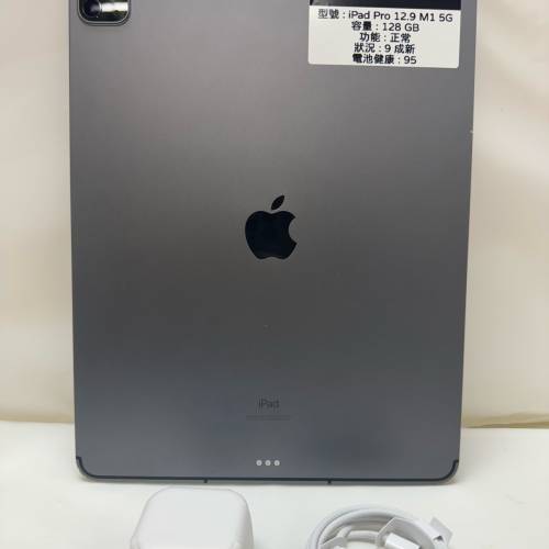 iPad Pro 12.9 M1 128 GB wifi+5G 插卡版