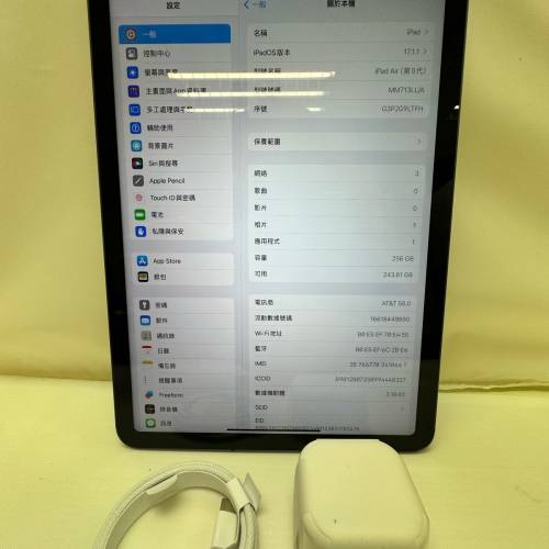 iPad Air 5 256GB Wifi+5G 插卡版 M1