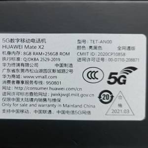 Huawei Mate X2 (TET-AN00)