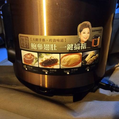 German Pool德國寶鮑參翅肚煲 URC-366.0公升