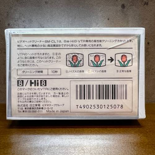 Hitachi 8M-CL1 V8 Hi8 Video Head Cleaner - Dry Type