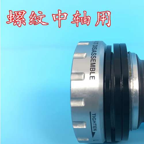 鋁合金单車中軸BB墊圈