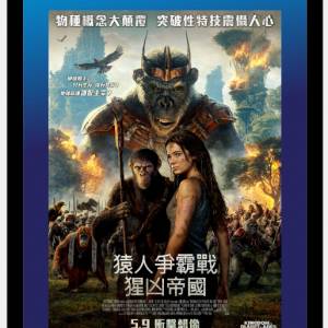 “Kingdom of the Planet of the Apes” IMAX 2D version 的電子門票 兩張