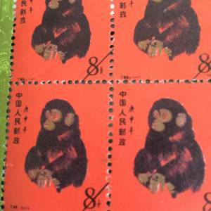 回收中國內地舊年份郵票，高價收購猴票 T46郵票