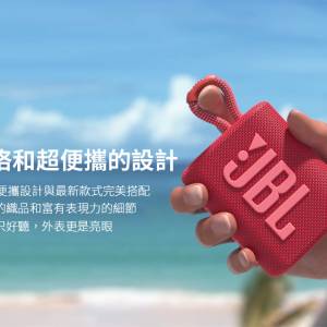 JBL Go 3 Portable Waterproof Speaker 迷你防水藍牙喇叭,JBL Original Pro Sound,...