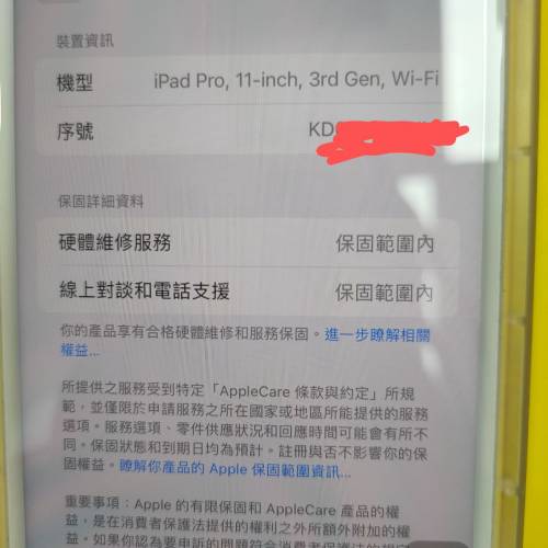 ipad pro 11" 3rd generation 1tb apple care 2025/3/9