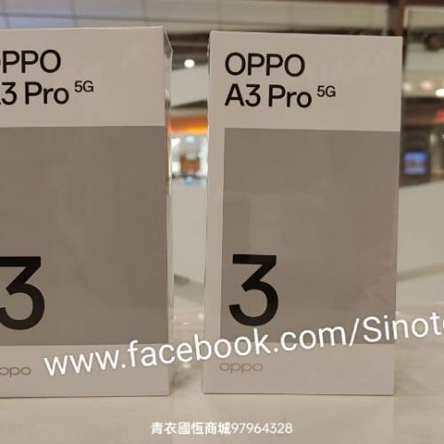 【國恒商城】勁耐用 ▀▀ OPPO A3 Pro（512G/256G）▀▀ IP69 滴水不入 防水大壩 軍...