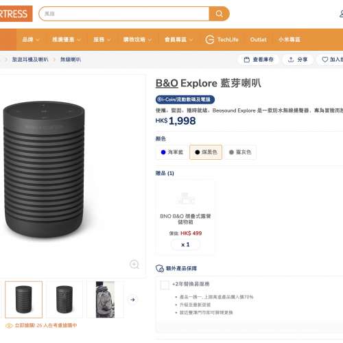 全新B&O Beosound Explore防水藍牙喇叭