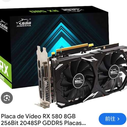 出售顯示卡RX580 8G, 工作剪片打機娛樂可用