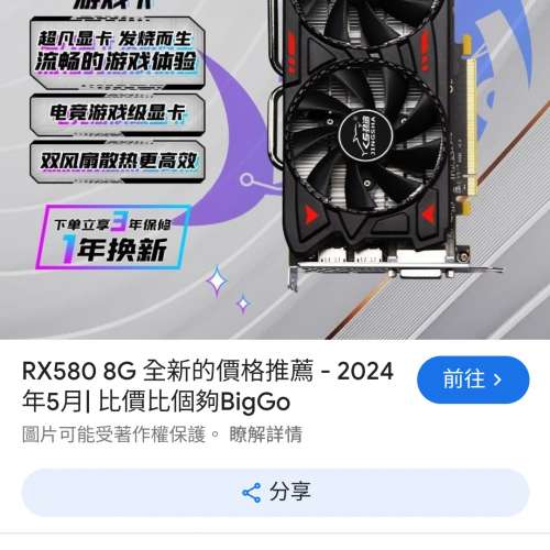 出售顯示卡RX580 8G, 工作剪片打機娛樂可用