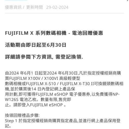 Fujifilm x100vi 銀色行貨 全新 兩粒電 超長保