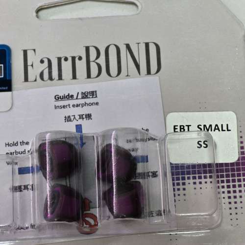 Earrbond 不銹鋼導管耳膠 Small