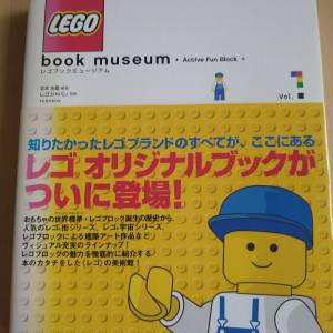 【絕版】LEGO Book Museum 日本版