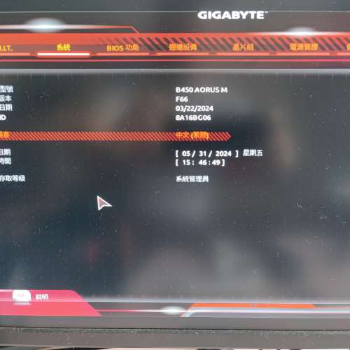 Gigabyte B450 Aorus M AM4