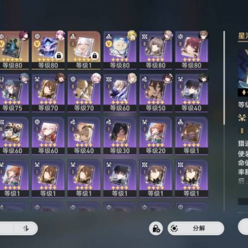 崩壞星穹鐵道國際服亞服花火4+0