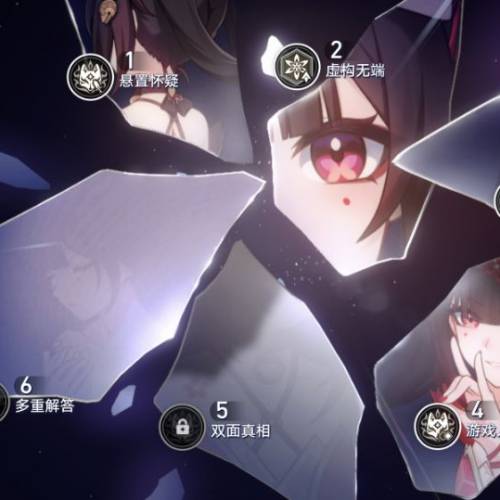 崩壞星穹鐵道國際服亞服花火4+0