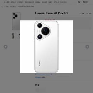 Huawei Pura70 Pro