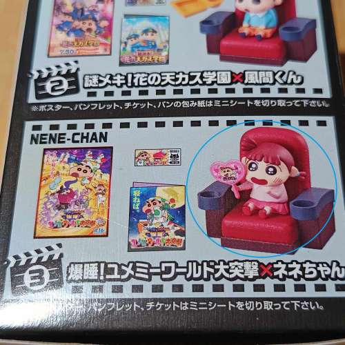 蠟筆小新 盲盒  春日部電影院 妮妮 阿呆