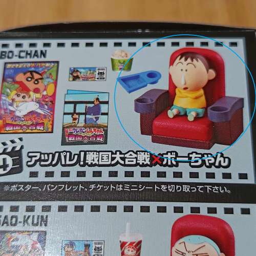 蠟筆小新 盲盒  春日部電影院 妮妮 阿呆