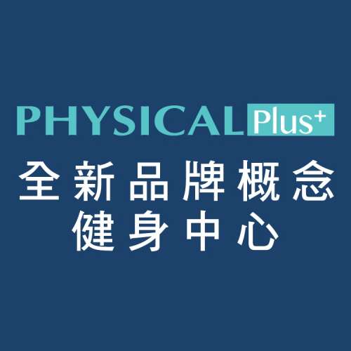 舒適堡Physcal♑龍年五月激平💰💰低至$🎫/月🏃健身gym🔻全線fitness 瘦身纖體🔷教練...