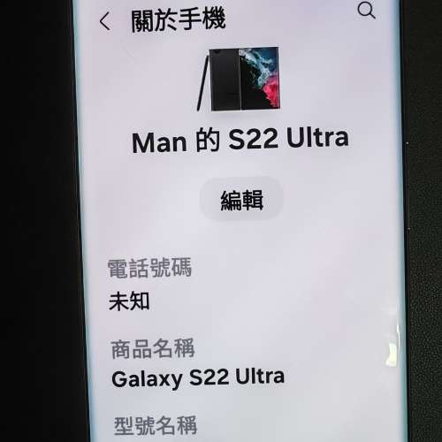 Samsung s22 ultra 行貨有保