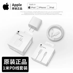apple苹果充电线原装正品