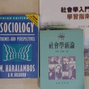 社會學書共3本