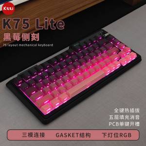KZZI珂芝k75Lite無線藍牙機械鍵盤三模極晝黑莓側刻主題下燈位RBG