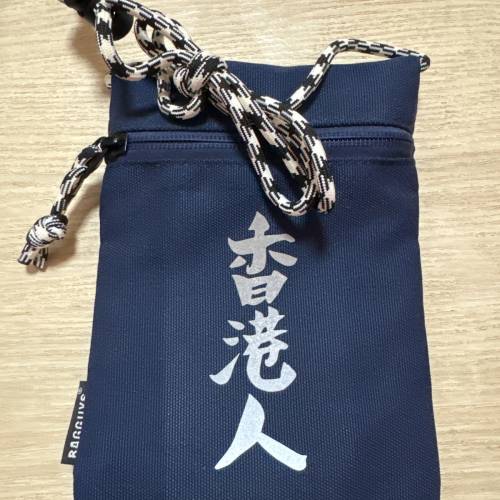 斜孭袋