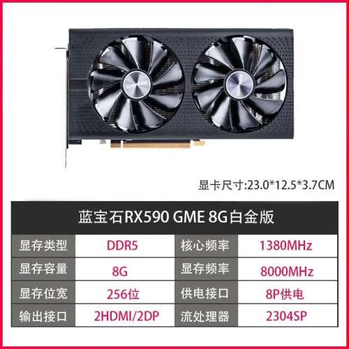 藍寶石RX580 8G 超白金 RX590極光RX570 470電競遊戲獨立顯示卡大促