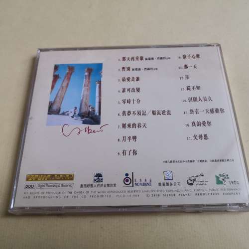 區瑞強 民歌味道 III  24bit極品音色