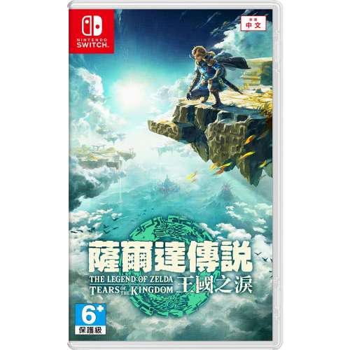 薩爾達傳說 王國之淚 (The Legend of Zelda: Tears of the Kingdom)