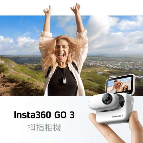 [觀塘/太子實體店] 現貨 Insta360 Go3  | Insta360香港專門店,配件全港最齊 [現金/...