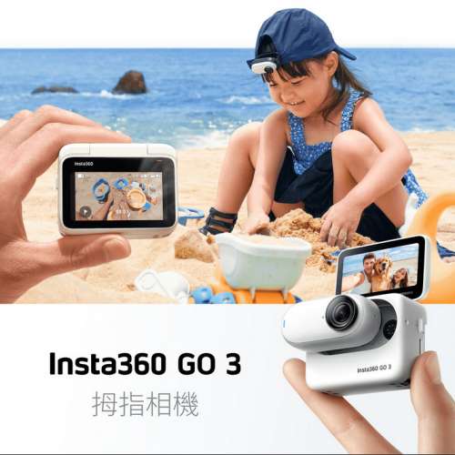 [觀塘/太子實體店] 現貨 Insta360 Go3  | Insta360香港專門店,配件全港最齊 [現金/...