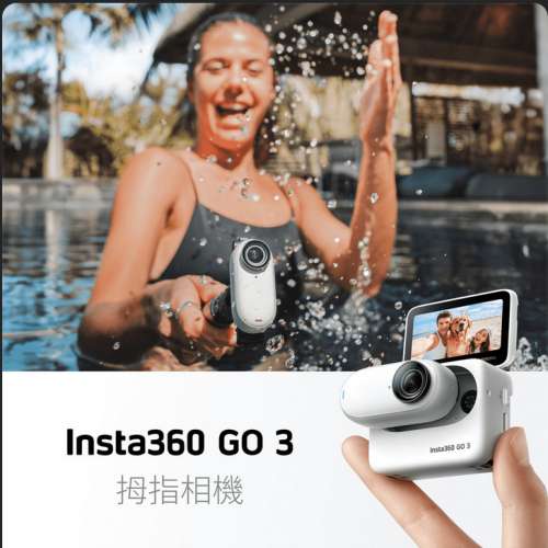 [觀塘/太子實體店] 現貨 Insta360 Go3  | Insta360香港專門店,配件全港最齊 [現金/...