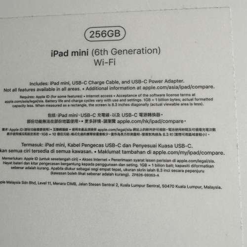 Ipadmini 第6代 wifi版本 紫色 256gb