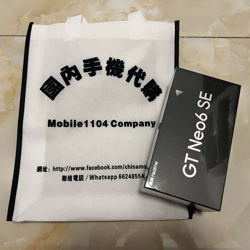 （少量現貨）realme 真我GT Neo6 / Neo 6 SE 第三代驍龍8s旗艦芯 6000nit無雙屏 120...
