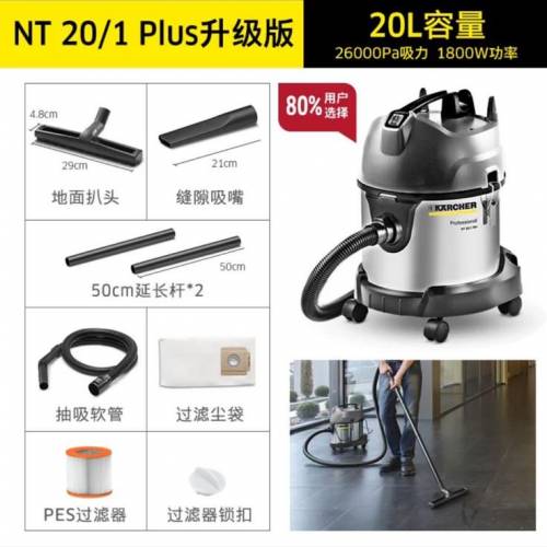 KARCHER 吸塵機